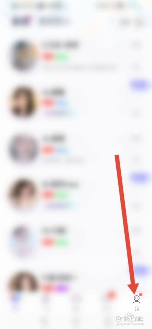 哩咔语音APP如何设置访客隐身