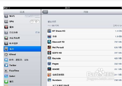 ipad2没有声音怎么办