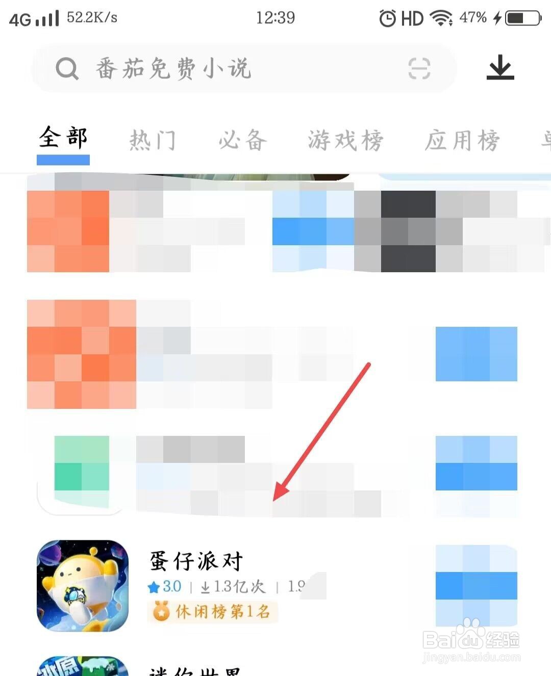 怎么下载蛋仔派对国际服