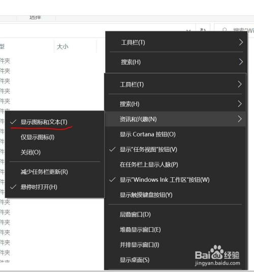 怎么关闭win10更新后在任务栏出现的天气预报