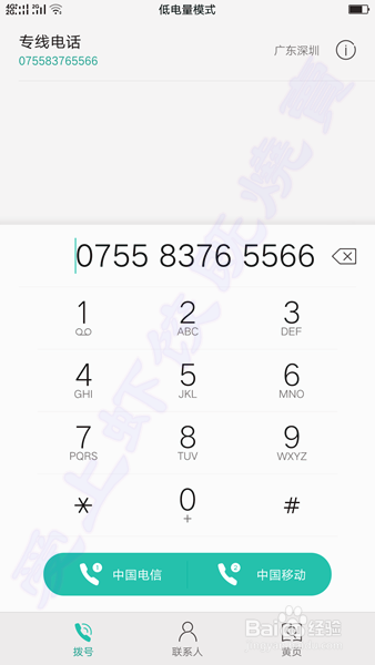 微信转账转错了怎么办