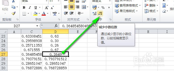 excel保留两位小数，excel改变小数位数的显示