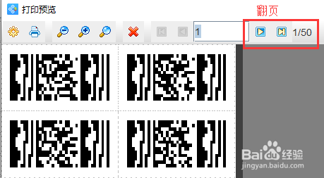 如何批量生成MicroPDF417二维码