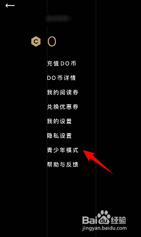 PODO漫画怎么开启青少年模式