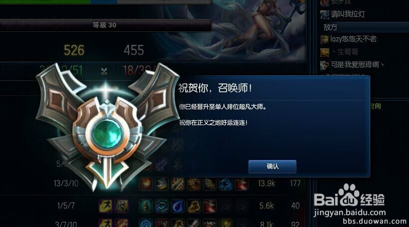 怎么看排位赛积分