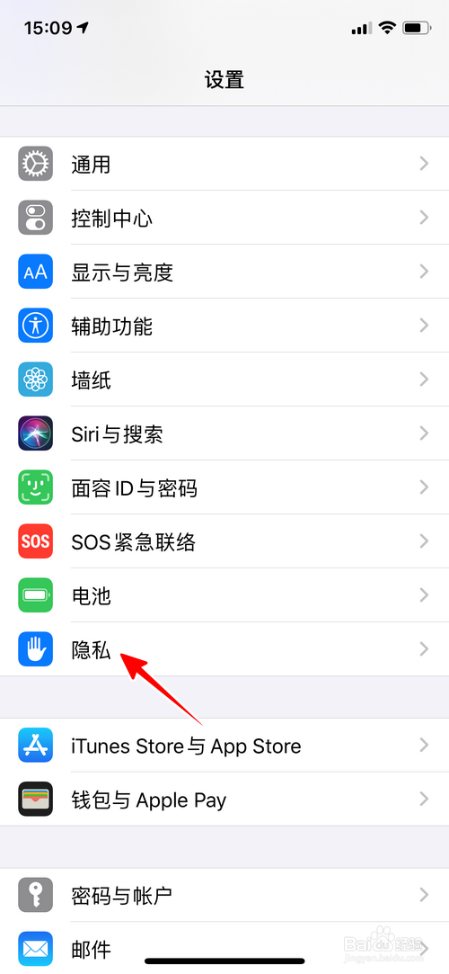 iPhone怎样限制广告跟踪