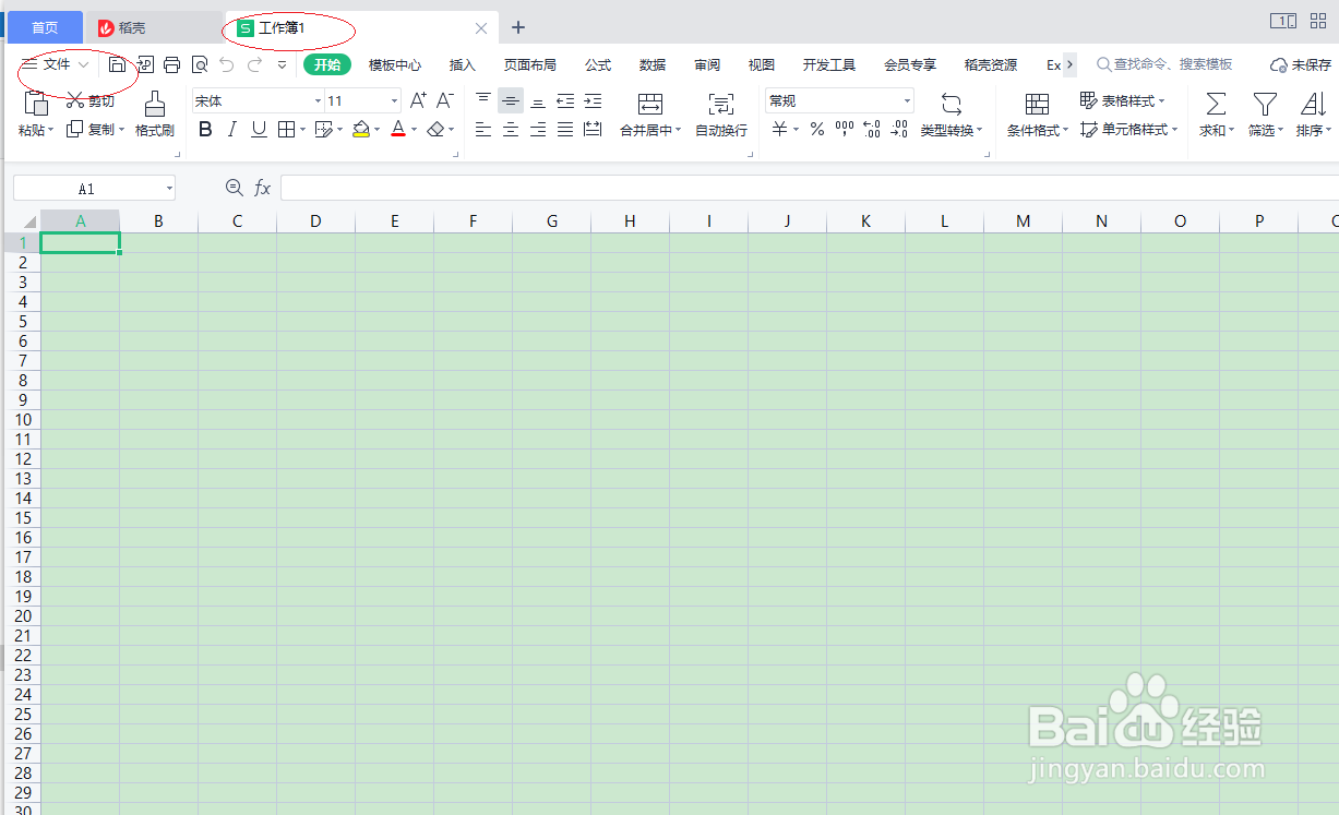 WPS office 2022电子表格如何隐藏水平滚动条