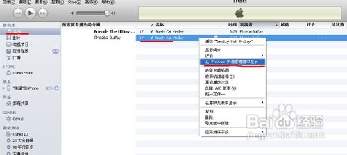 IPHONE自定义铃声