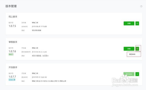 微信小程序如何提交审核