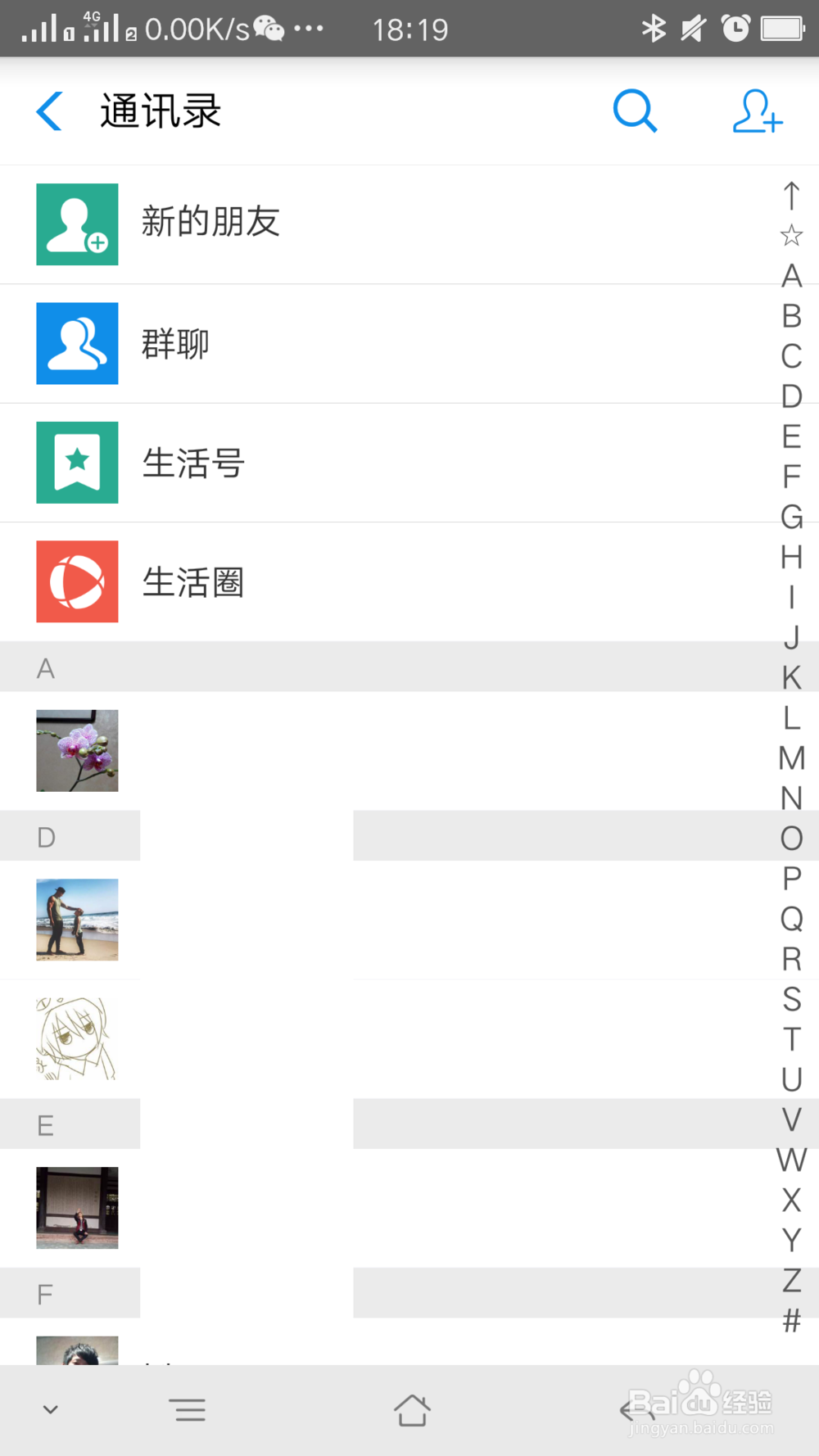 支付宝如何把好友添加到黑名单