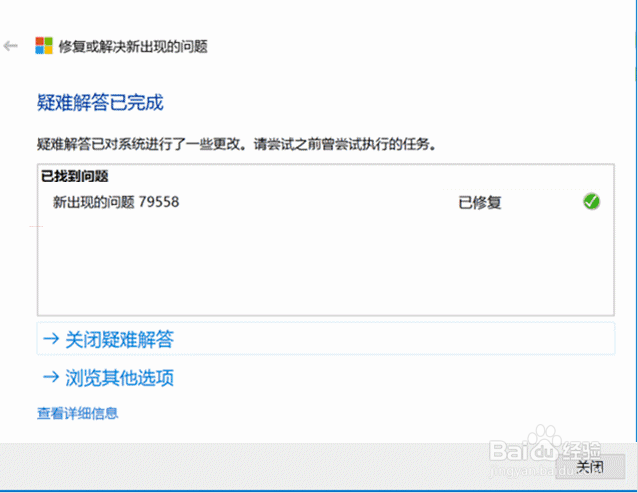 Win10激活不了怎么办