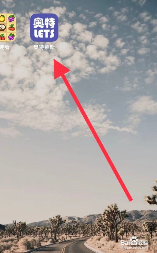 在奥特莱斯中签到怎么做