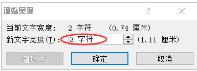 word如何让名字对齐