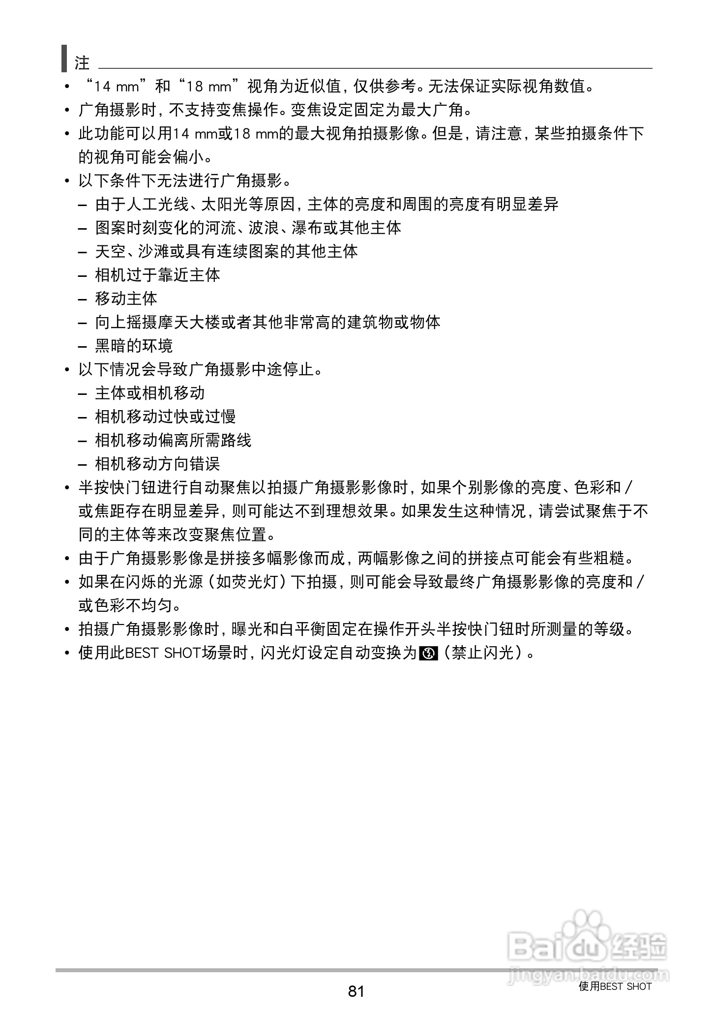 卡西欧 EX-ZR410数码相机说明书:[9]