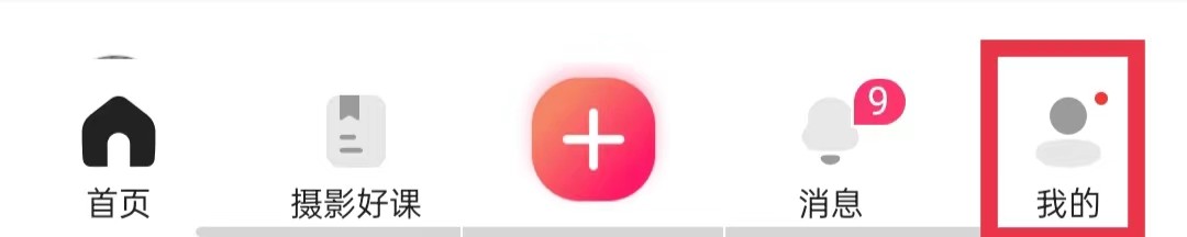 图虫APP怎么开启视频自动播放