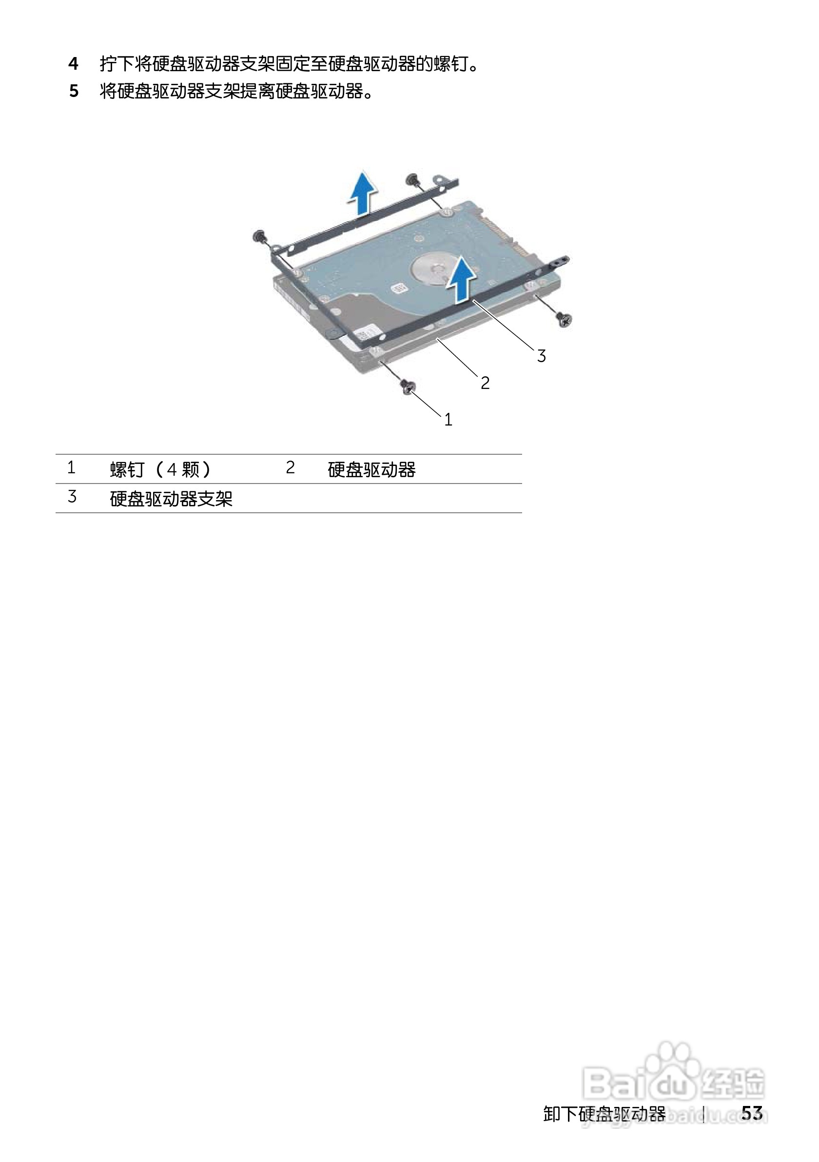 DELL Inspiron 13z-5323笔记本电脑说明书:[6]