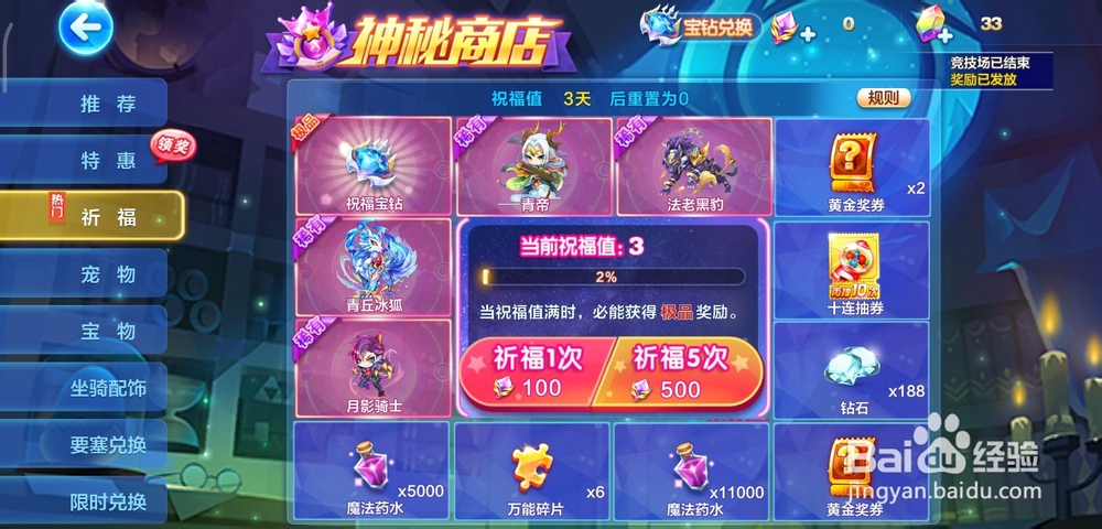 天天酷跑刹那芳华怎么获得