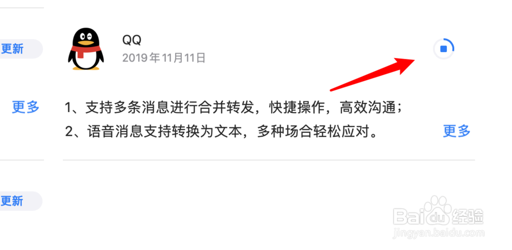 mac catalina系统如何通过store商店更新应用？