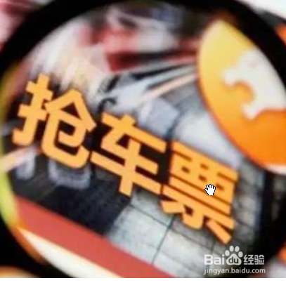 2017 年十一长假12306火车票抢票攻略