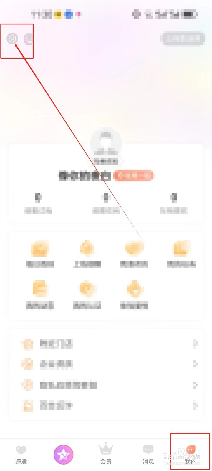百合网怎么开启《交友助手》