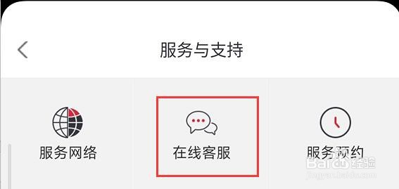 联想打印如何进行在线客服反馈