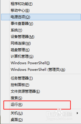 Win8如何设置自动登陆