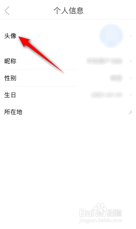 影视大全怎么更换头像