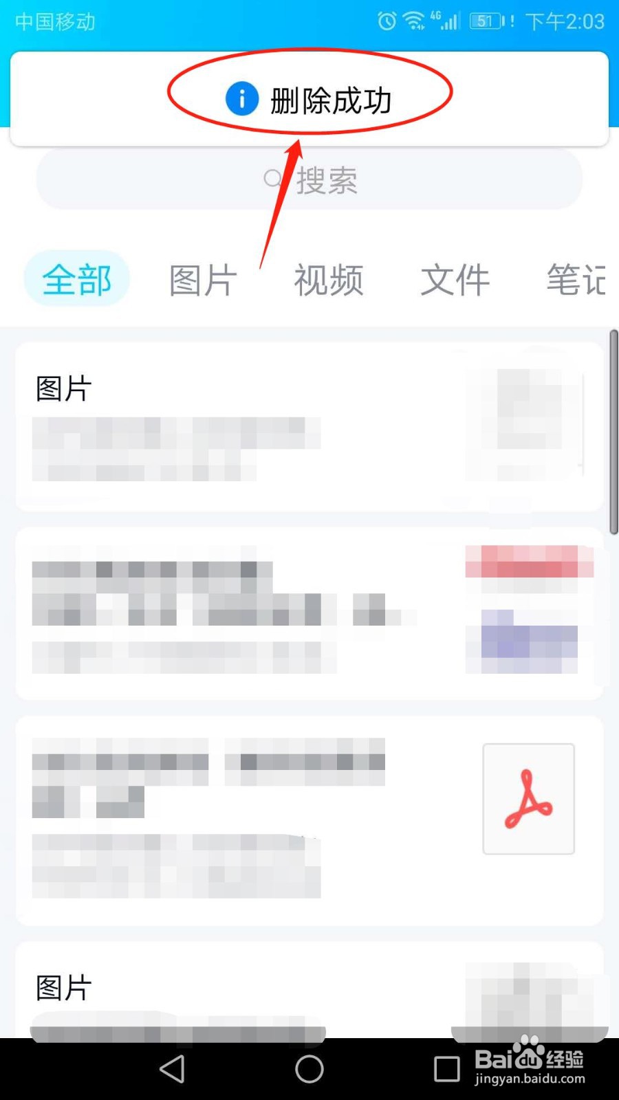 QQ怎么删除收藏中的内容