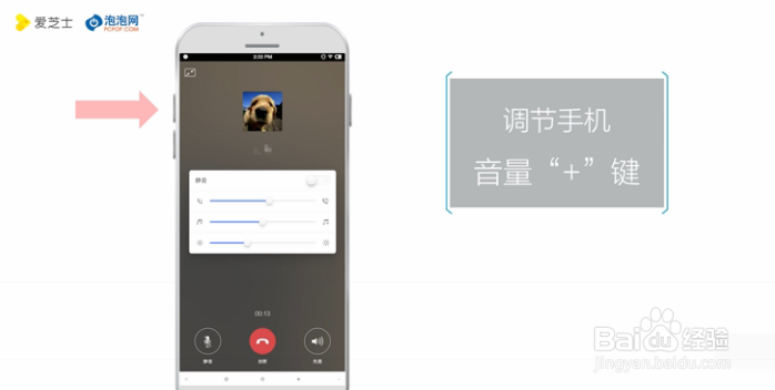 如何调高微信语音通话的音量