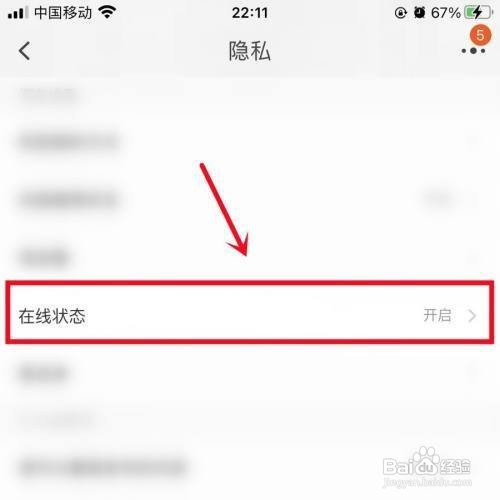 淘宝怎么开启在线状态?