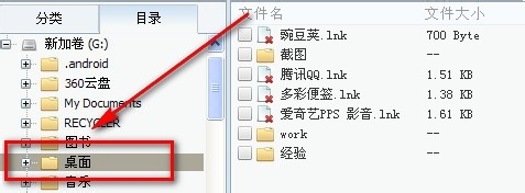 如何快速恢复误删除的文件
