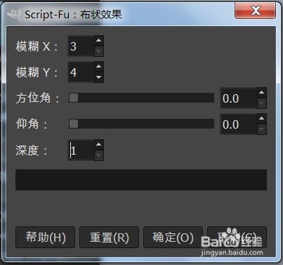 怎样做GIMP的布状效果