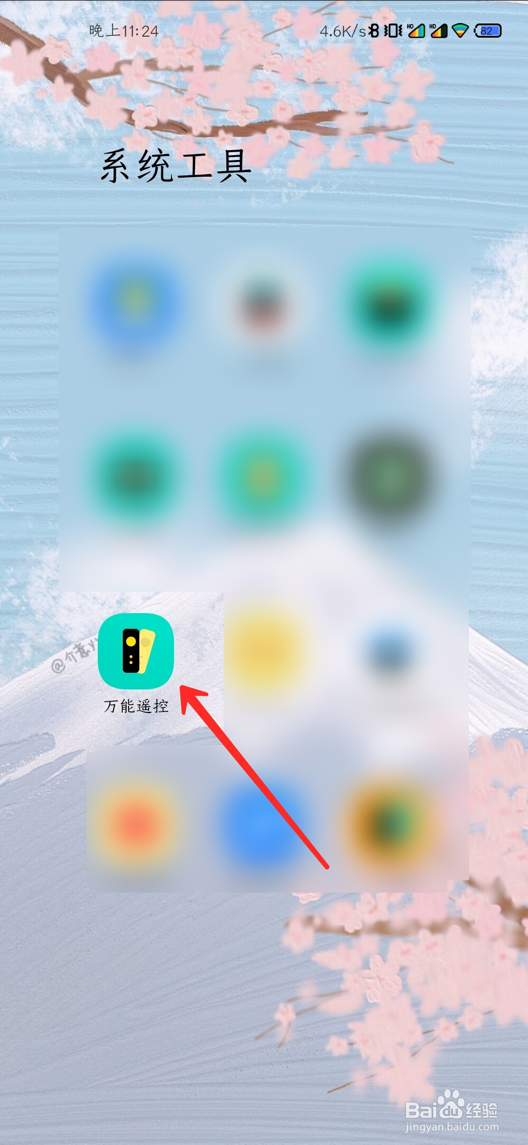 万能空调遥控器怎么关闭空调