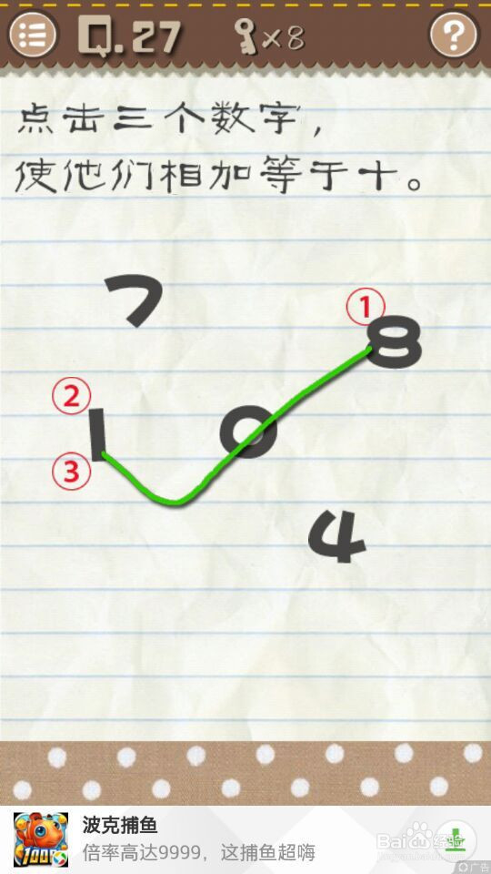 最囧游戏2：第21-30关攻略