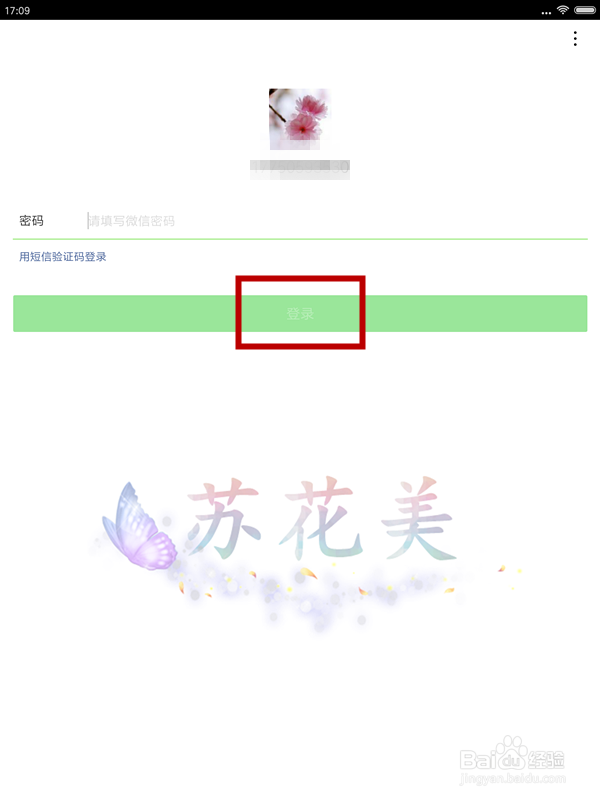 微信群怎样@所有人