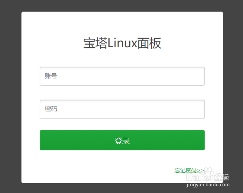 linux系统如何安装宝塔面板