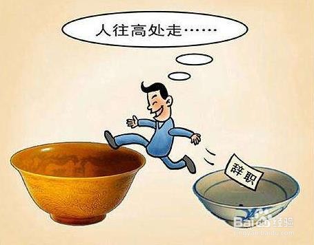 担任职务怎么填写