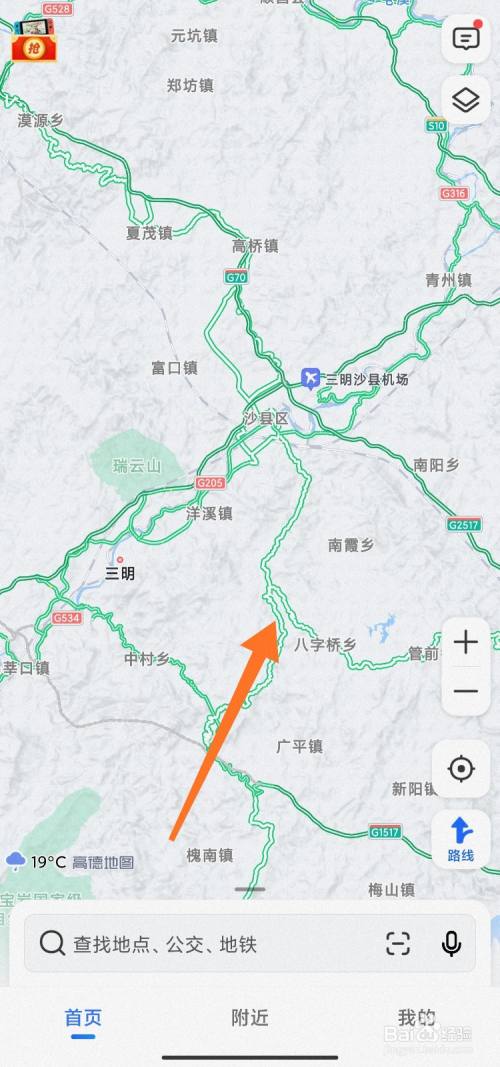 高德稻穗地图怎么弄