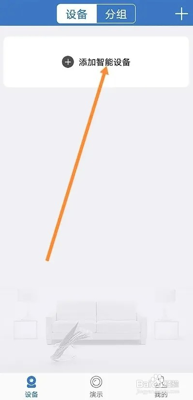 视优云APP如何添加设备