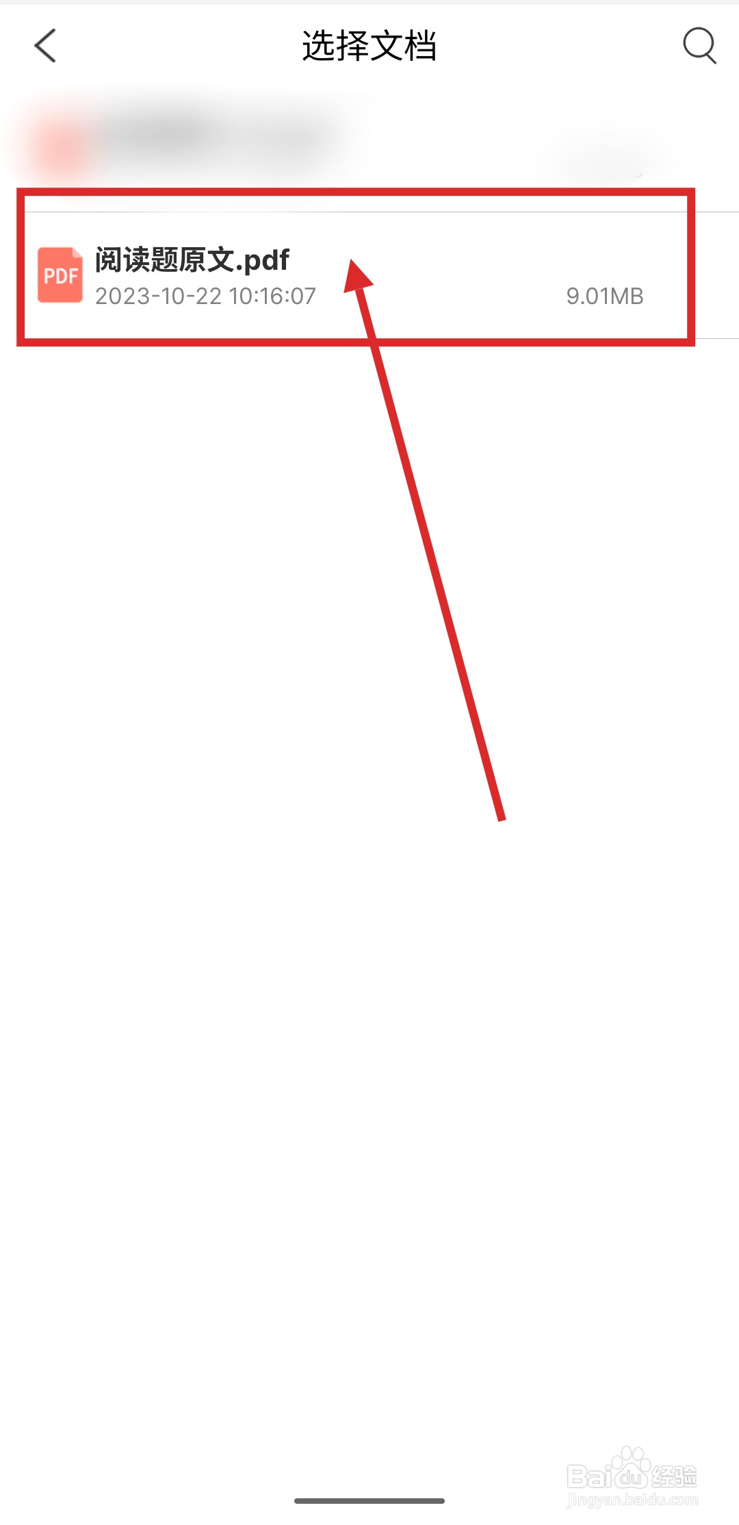 如何使用福昕PDF阅读器把PDF文件转化为图片