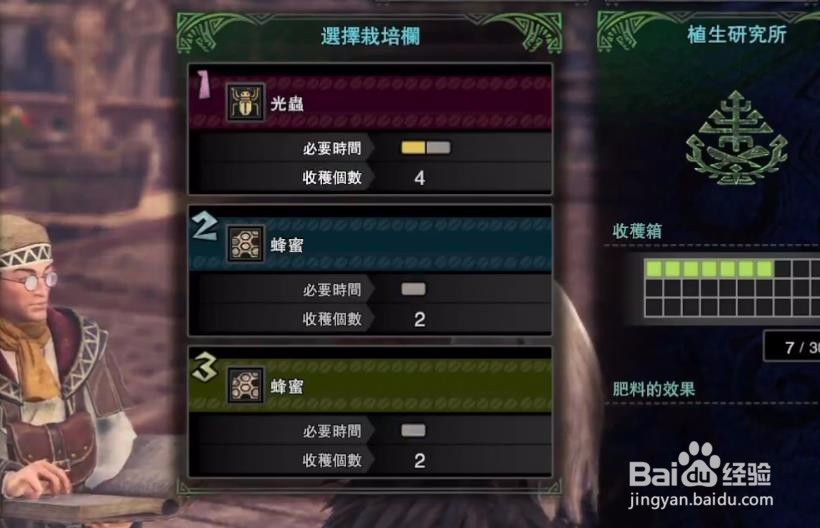 怪物猎人世界 闪光弹怎么做