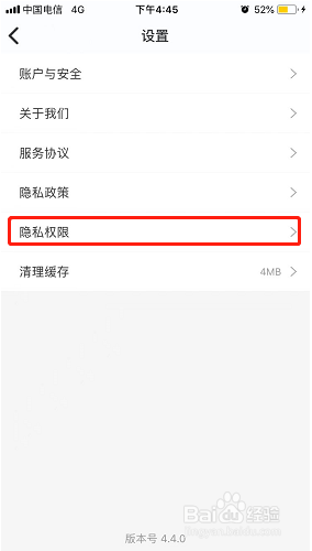 丰巢如何关闭个性化推荐广告？