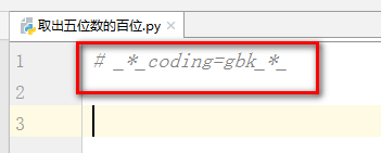 Python教程 取出五位数的百位