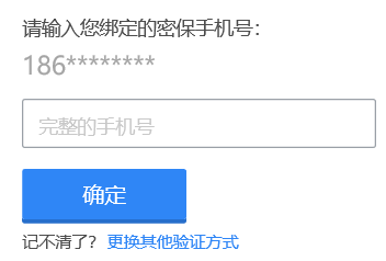 QQ密码忘记了怎么办