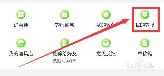 好钓鱼如何查看我关注的钓场