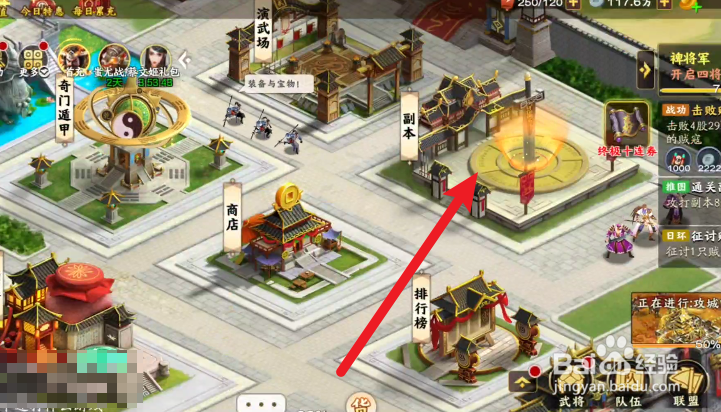 胡莱三国3在哪里领取副本奖励