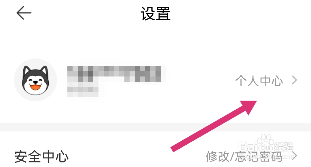 如何查看哈银消金软件的隐私政策
