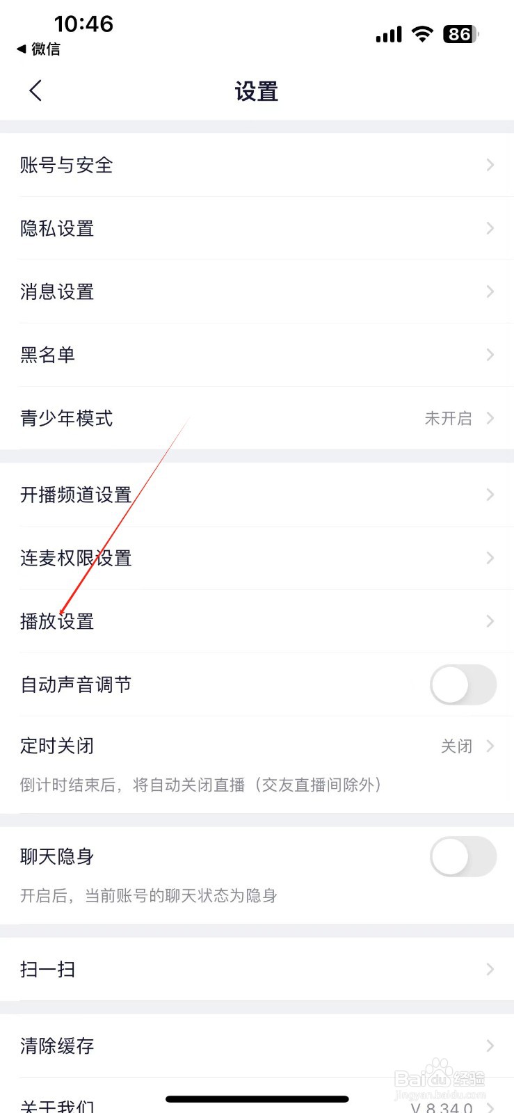 YY如何开启应用内小窗播放