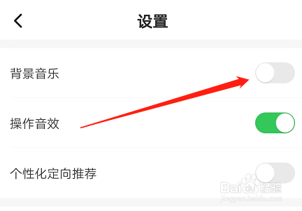 安卓版叮叮抓娃娃如何关闭背景音乐