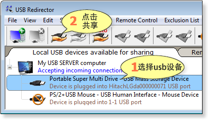 USB Redirector怎么用